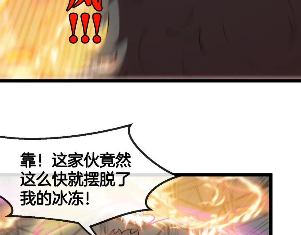 第78话：新生排行榜第一 第77页