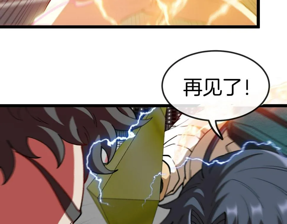 第78话：新生排行榜第一 第79页