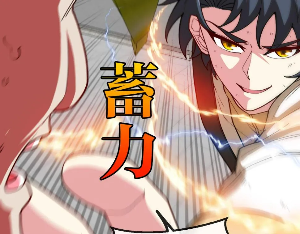 第78话：新生排行榜第一 第80页