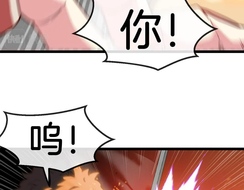 第78话：新生排行榜第一 第81页
