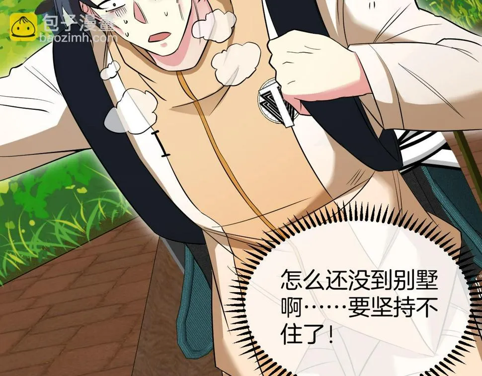 第78话：新生排行榜第一 第106页
