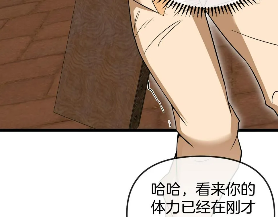 第78话：新生排行榜第一 第107页