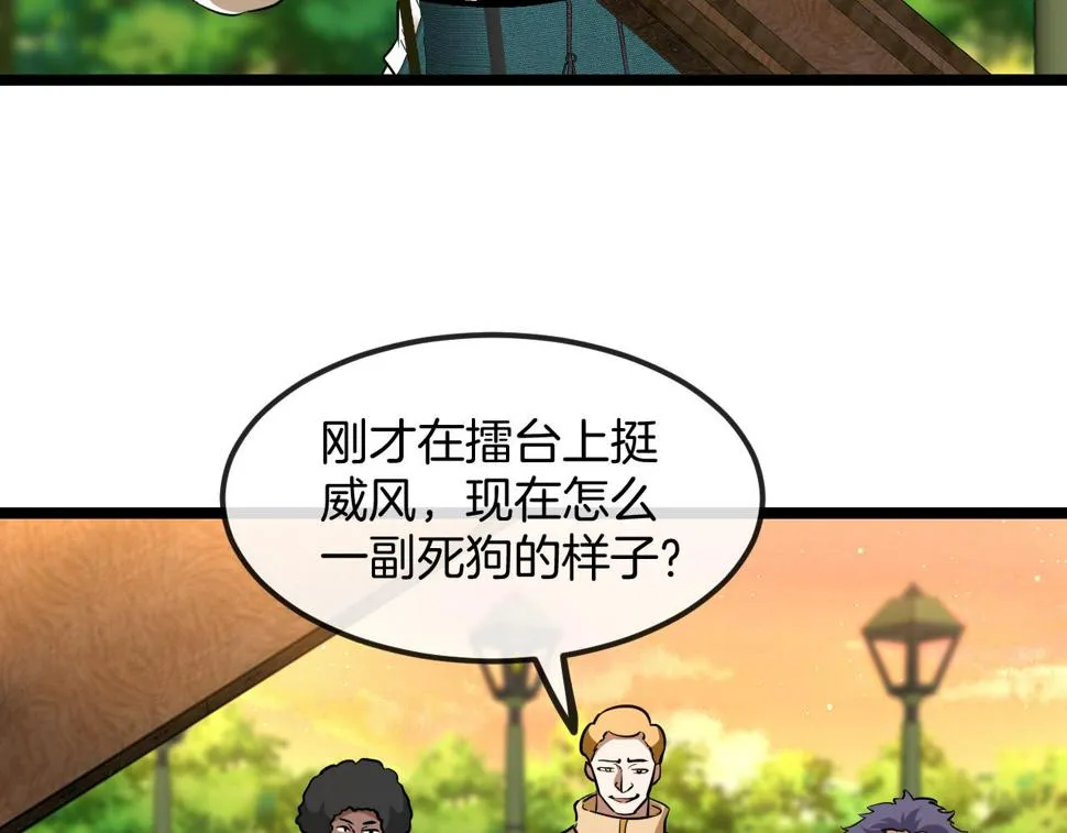 第78话：新生排行榜第一 第109页