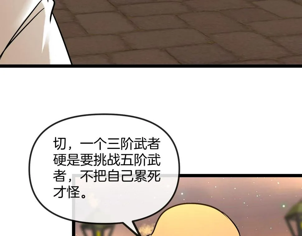 第78话：新生排行榜第一 第111页