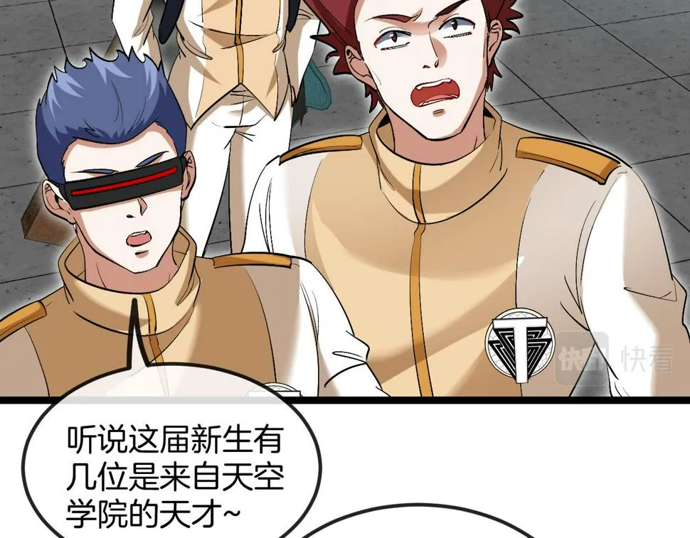第77话：挑战竞技之塔 第13页