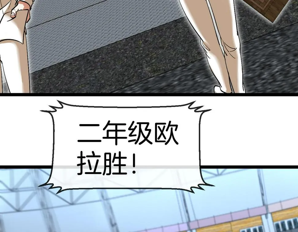 第77话：挑战竞技之塔 第20页