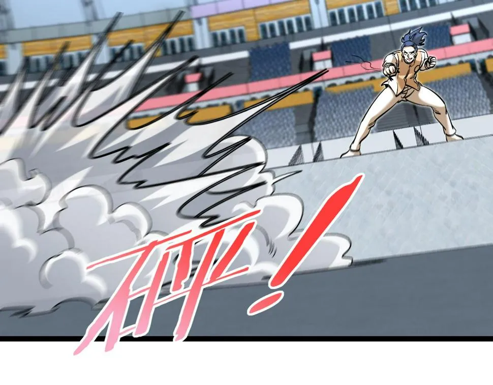 第77话：挑战竞技之塔 第21页