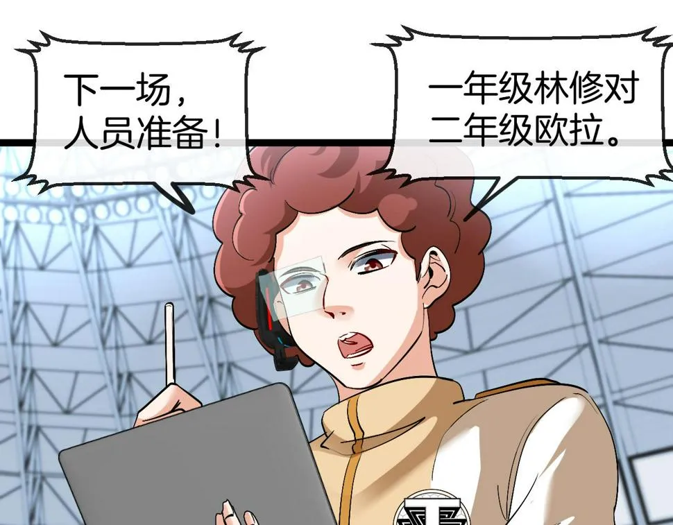 第77话：挑战竞技之塔 第22页