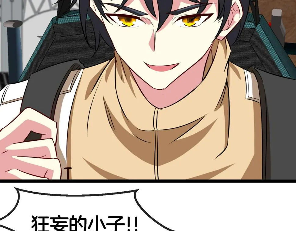 第77话：挑战竞技之塔 第33页