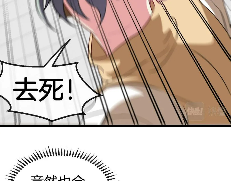 第77话：挑战竞技之塔 第37页