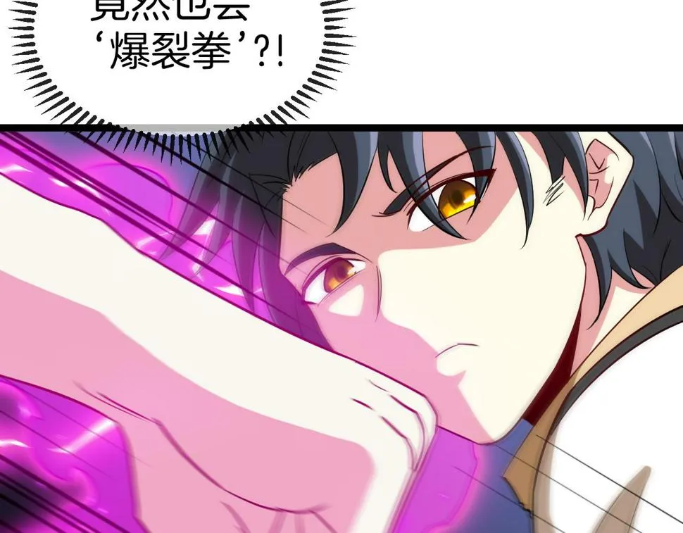 第77话：挑战竞技之塔 第38页
