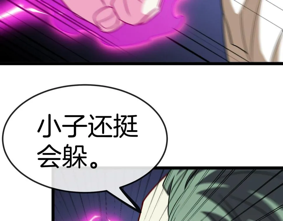 第77话：挑战竞技之塔 第39页