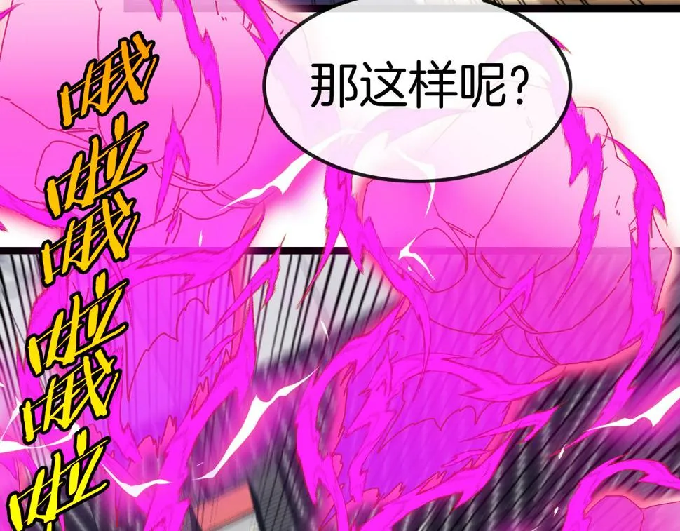 第77话：挑战竞技之塔 第41页