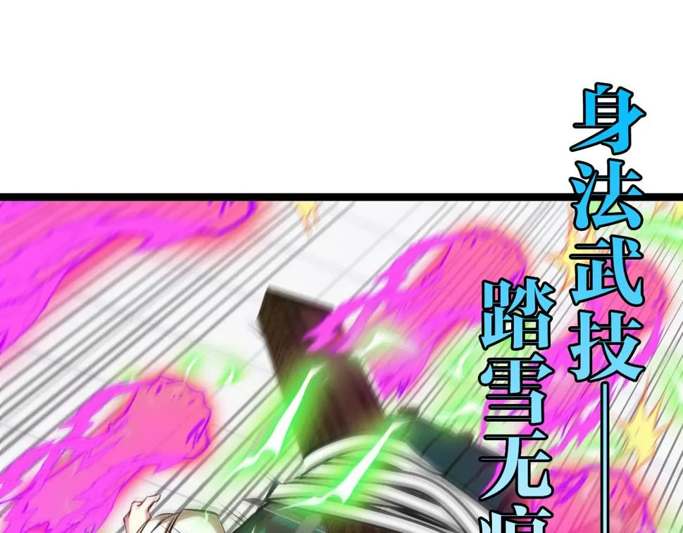 第77话：挑战竞技之塔 第45页