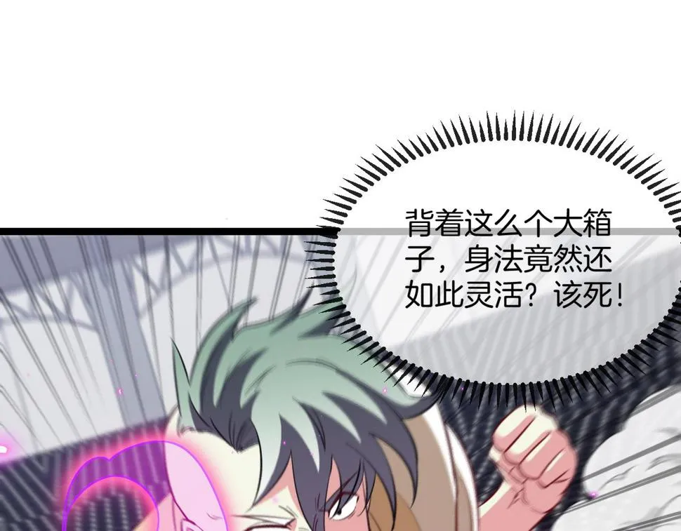 第77话：挑战竞技之塔 第47页