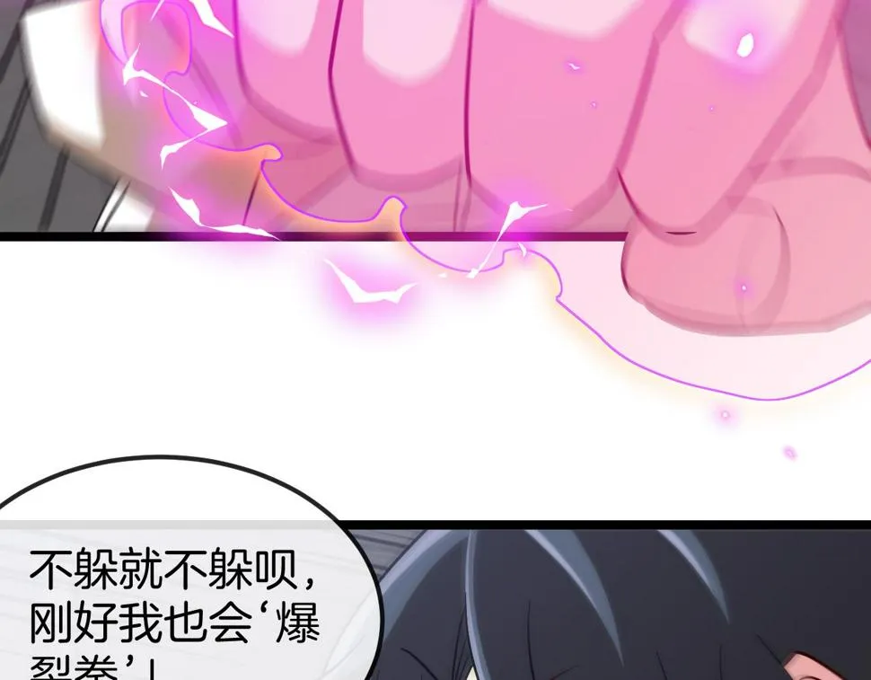 第77话：挑战竞技之塔 第49页