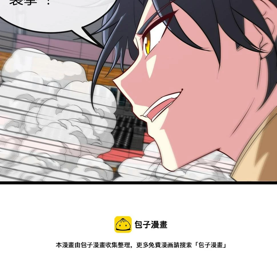第77话：挑战竞技之塔 第50页