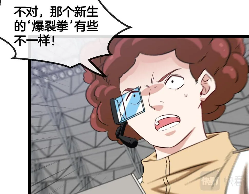 第77话：挑战竞技之塔 第55页