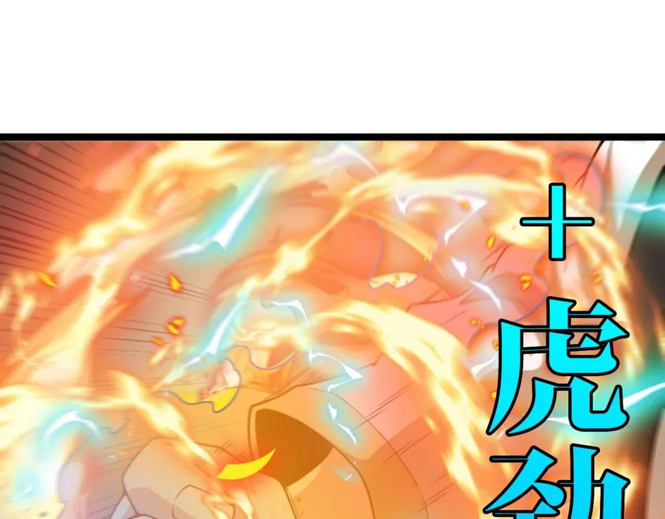 第77话：挑战竞技之塔 第57页