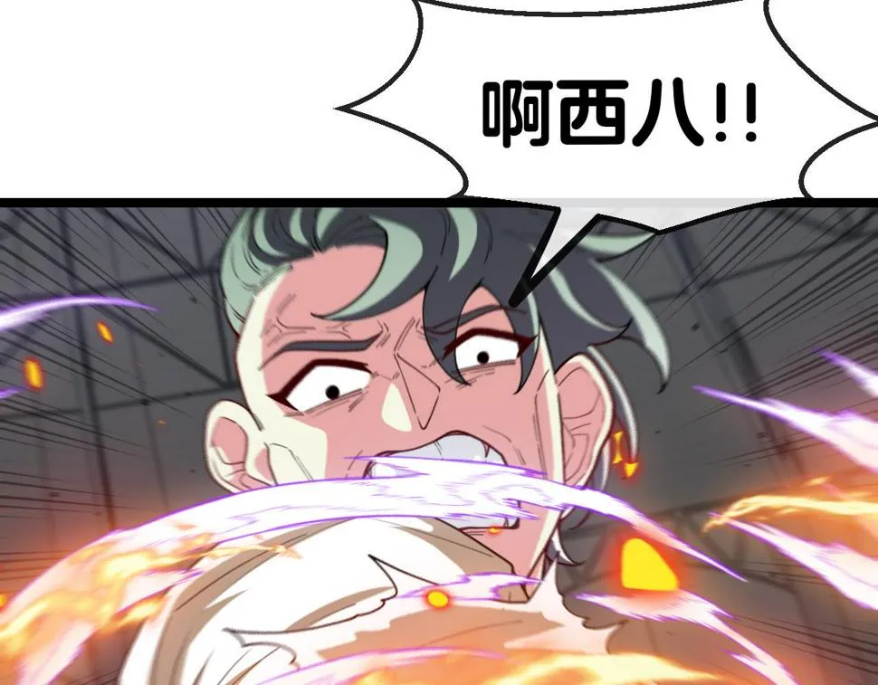 第77话：挑战竞技之塔 第62页