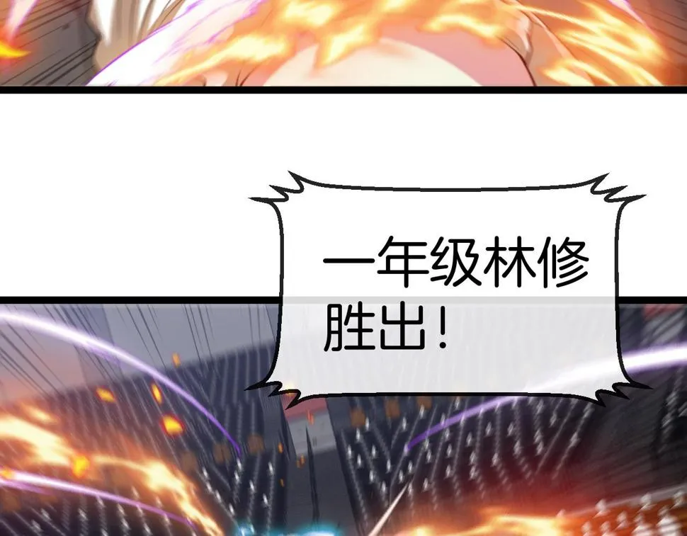 第77话：挑战竞技之塔 第63页
