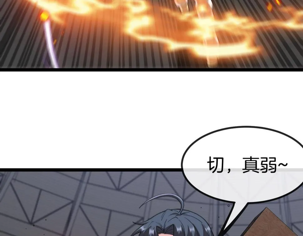 第77话：挑战竞技之塔 第65页