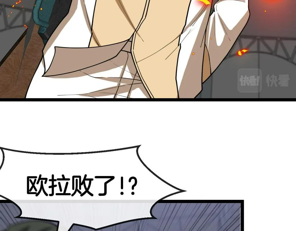 第77话：挑战竞技之塔 第67页