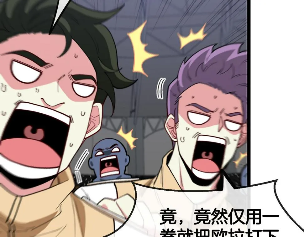 第77话：挑战竞技之塔 第68页