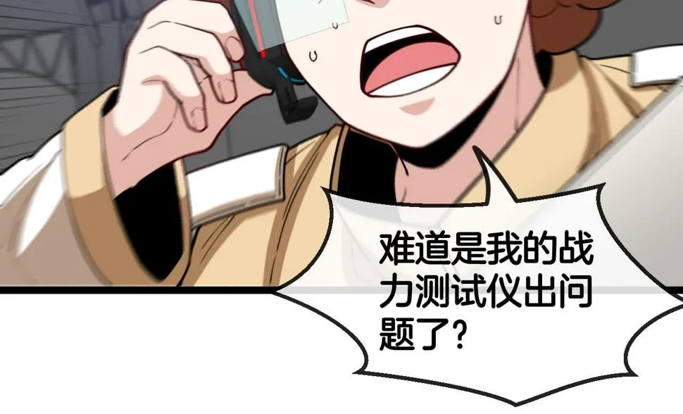 第77话：挑战竞技之塔 第70页