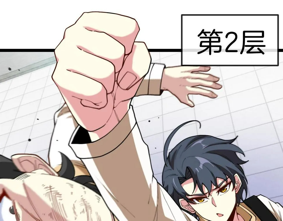 第77话：挑战竞技之塔 第71页