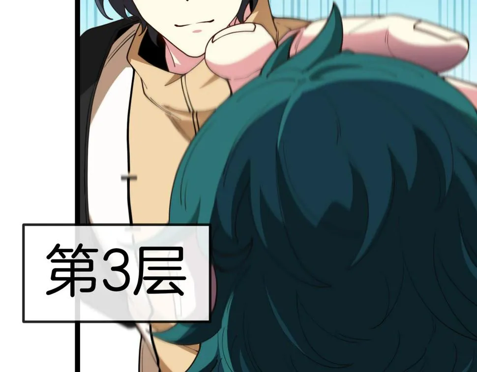 第77话：挑战竞技之塔 第73页
