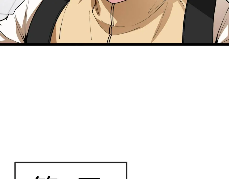 第77话：挑战竞技之塔 第79页