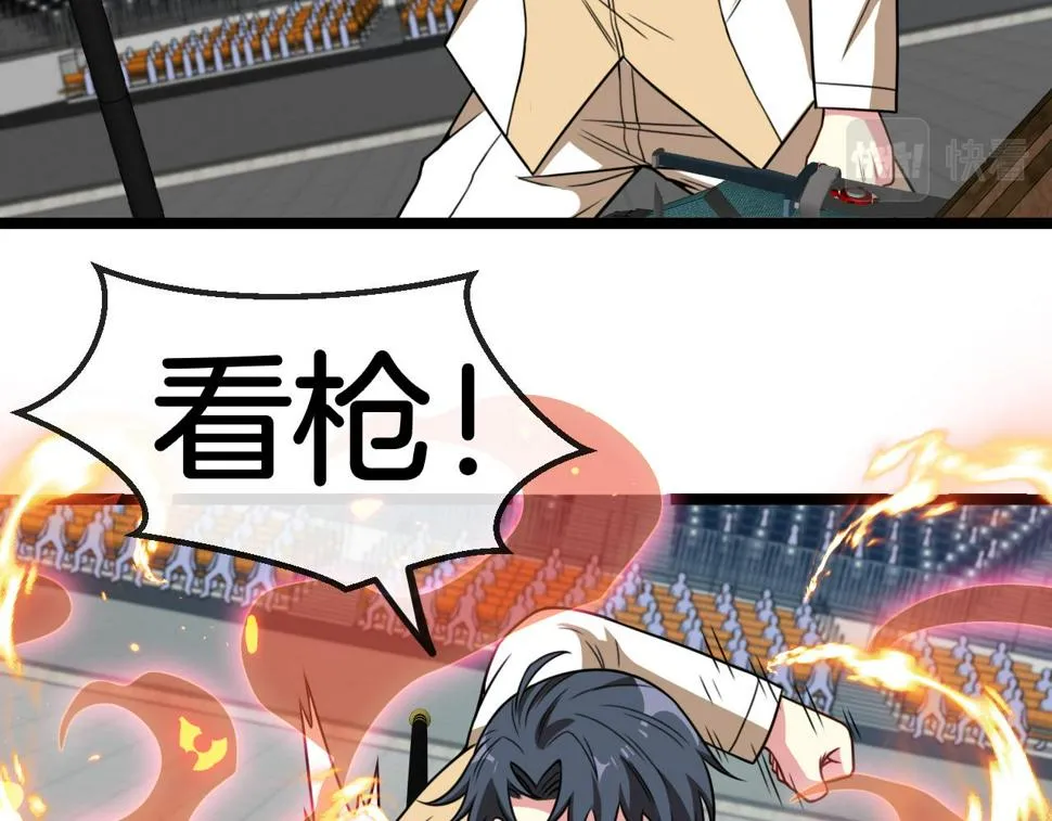 第77话：挑战竞技之塔 第87页