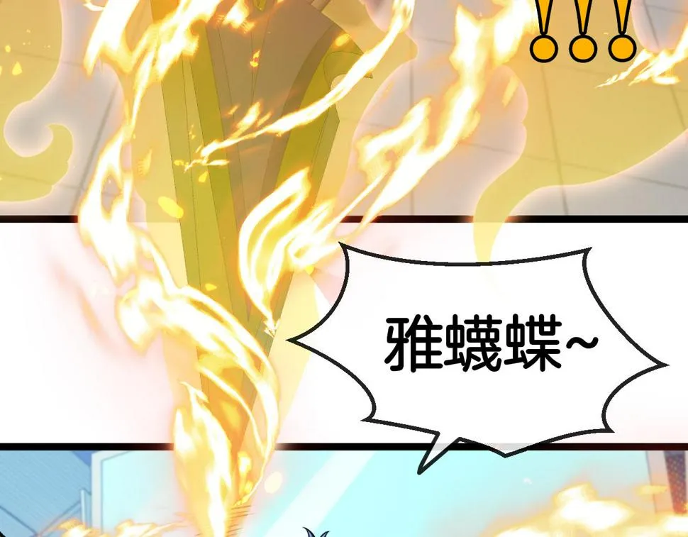 第77话：挑战竞技之塔 第89页