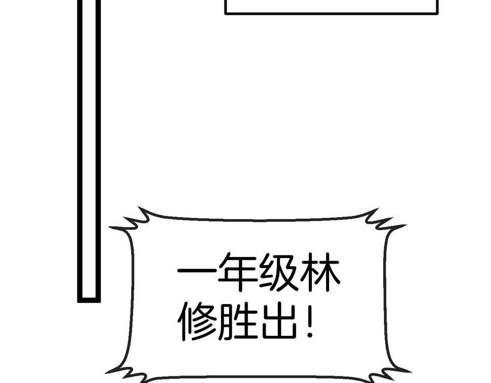 第77话：挑战竞技之塔 第92页