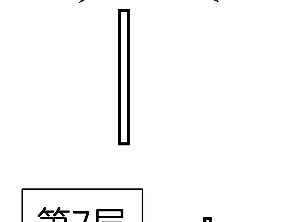 第77话：挑战竞技之塔 第93页