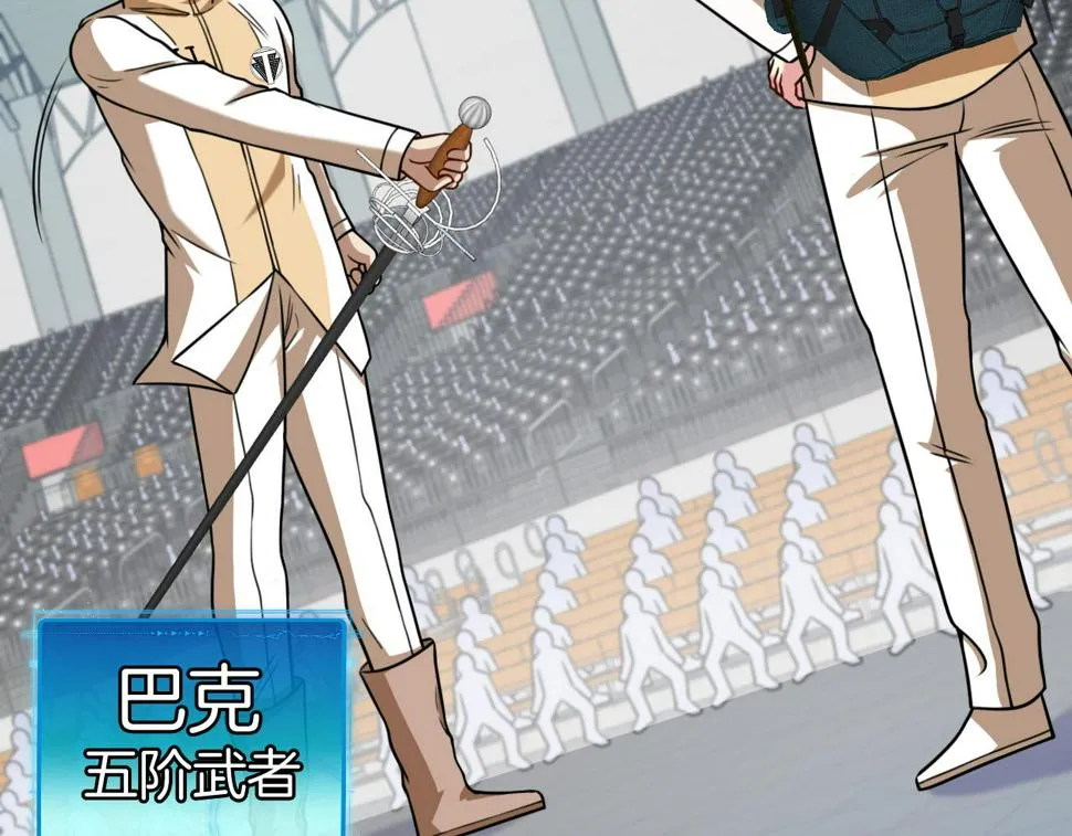 第77话：挑战竞技之塔 第99页