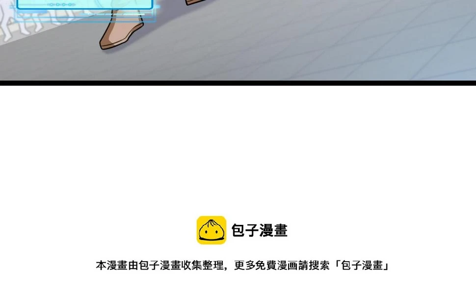 第77话：挑战竞技之塔 第100页