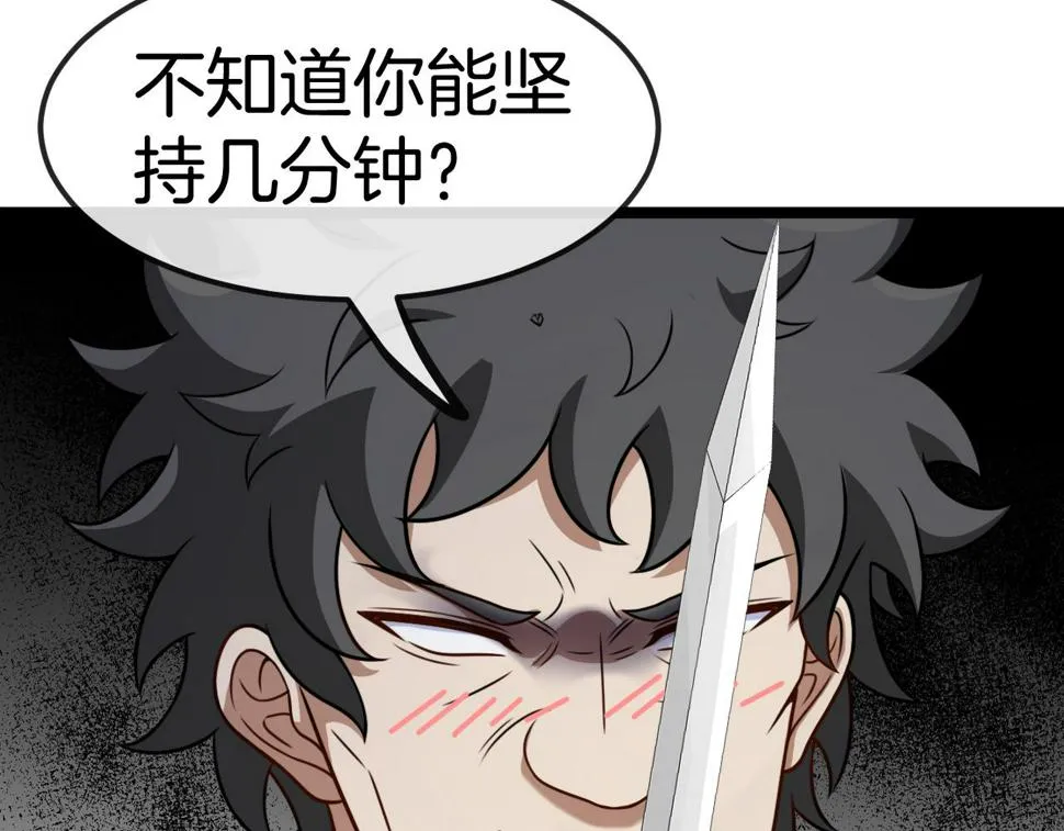 第77话：挑战竞技之塔 第104页