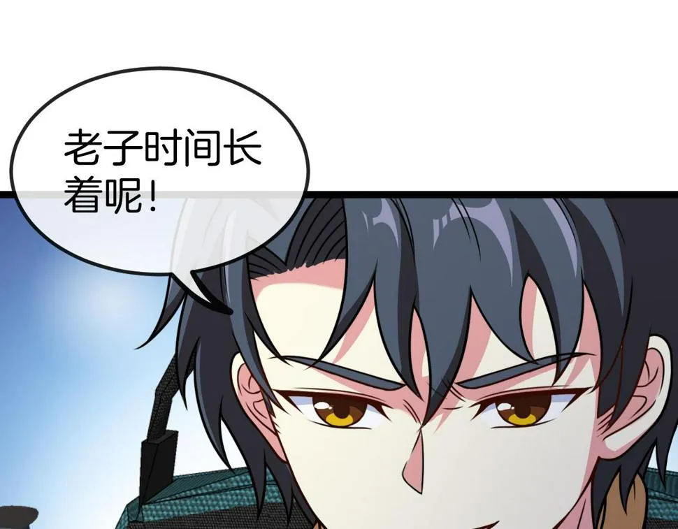 第77话：挑战竞技之塔 第106页