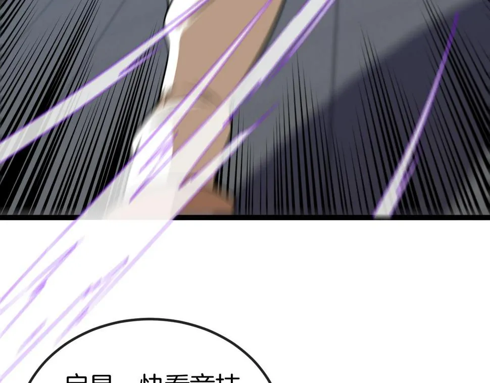 第77话：挑战竞技之塔 第110页