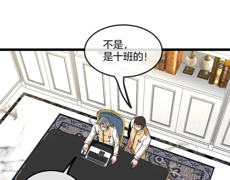 第77话：挑战竞技之塔 第115页