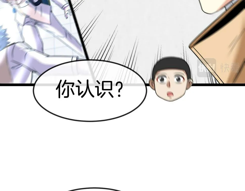 第77话：挑战竞技之塔 第118页