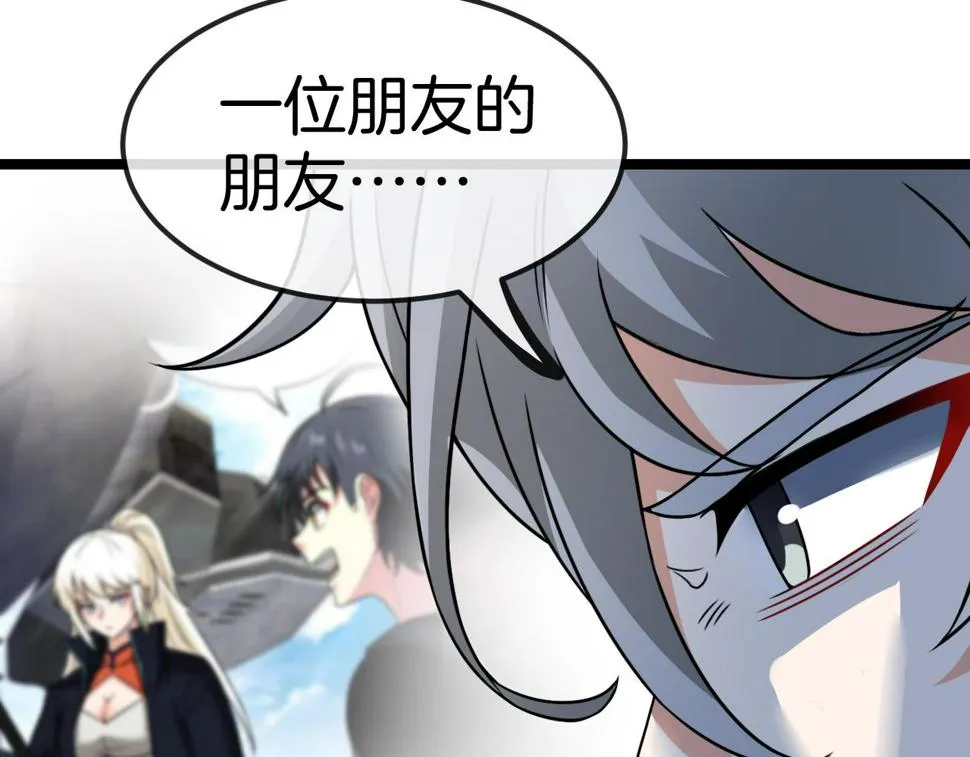 第77话：挑战竞技之塔 第119页