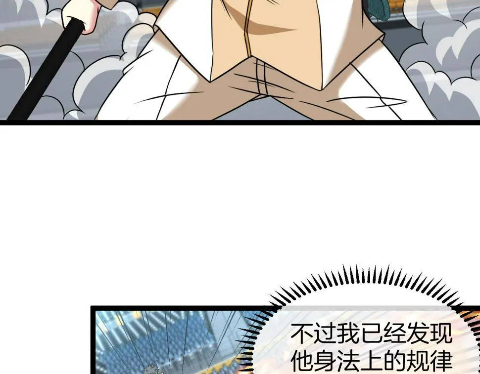 第77话：挑战竞技之塔 第122页