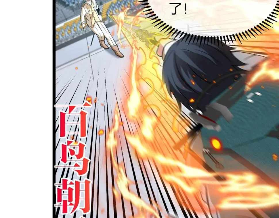 第77话：挑战竞技之塔 第123页
