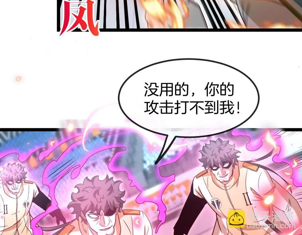 第77话：挑战竞技之塔 第124页