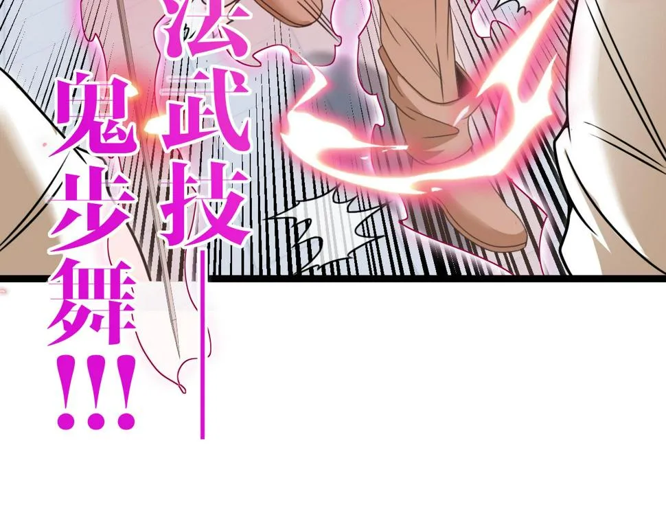 第77话：挑战竞技之塔 第126页