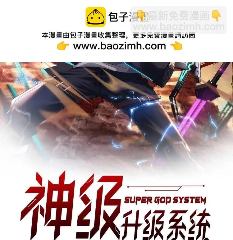第76话：三倍重力训练 第2页