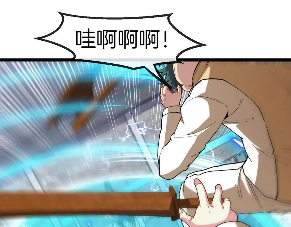 第76话：三倍重力训练 第6页